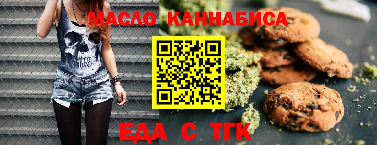 Cannafood марихуана Нальчик