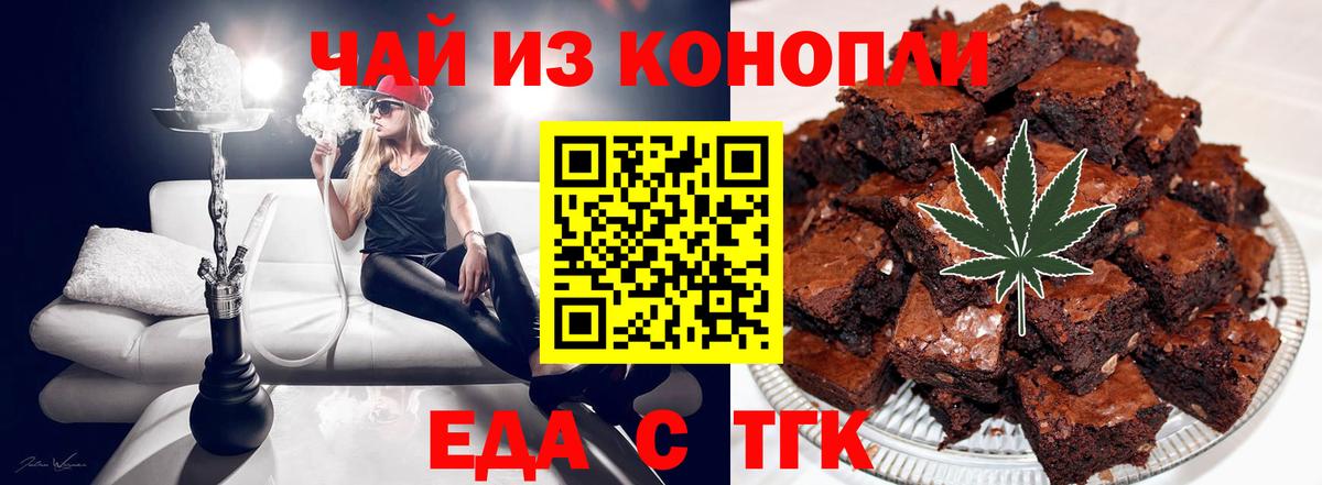 Canna-Cookies марихуана  Вход с VPN  Нальчик 