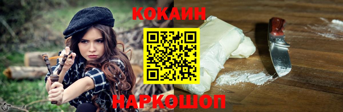 Нальчик  КОКАИН  КОКАИН VHQ  Вход с VPN  КОКАИН 97% 