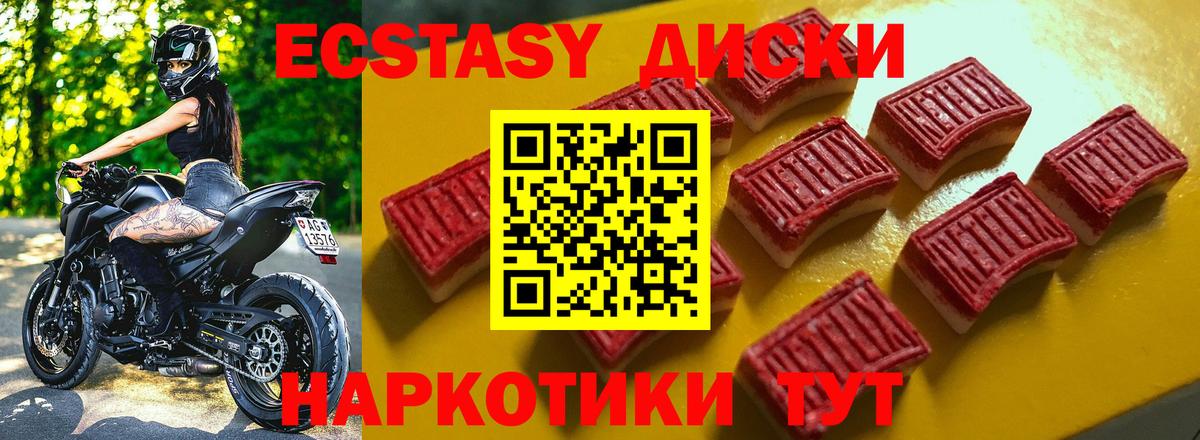 Нальчик  Ecstasy DUBAI  Экстази 280 MDMA  Вход с VPN 
