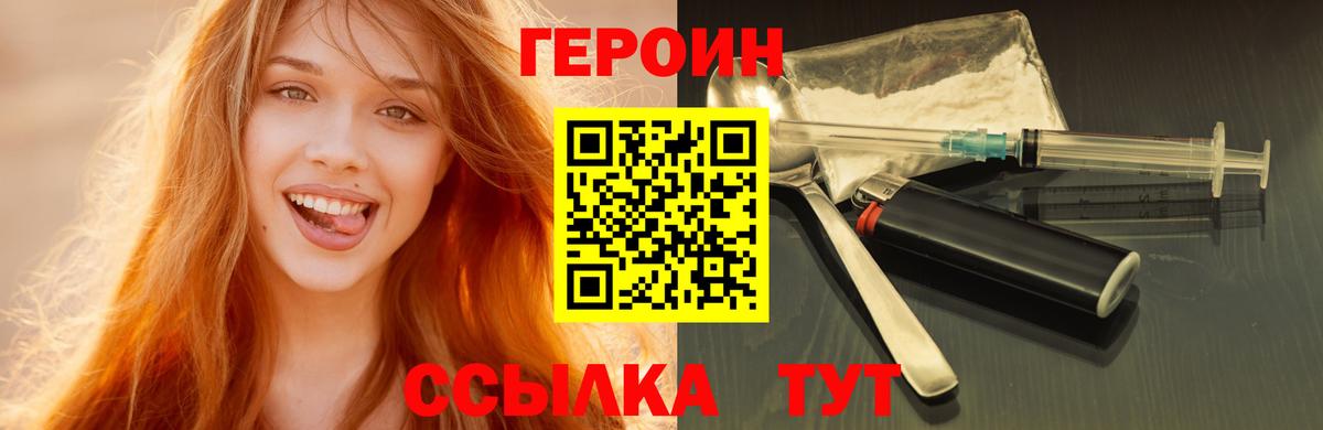ГЕРОИН  Вход с VPN  Нальчик  ГЕРОИН герыч 