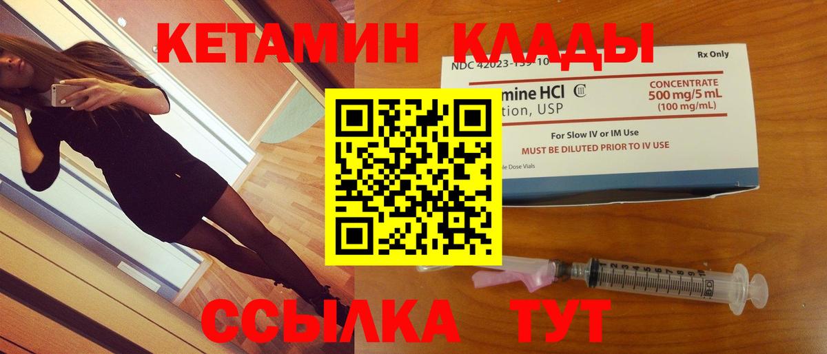 КЕТАМИН ketamine  КЕТАМИН ketamine  Нальчик  МЕГА tor  Вход с VPN 
