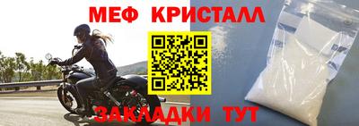 кристаллы Волгодонск