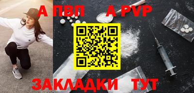кристаллы Волгодонск