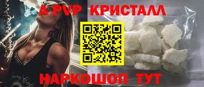 кристаллы Волгодонск