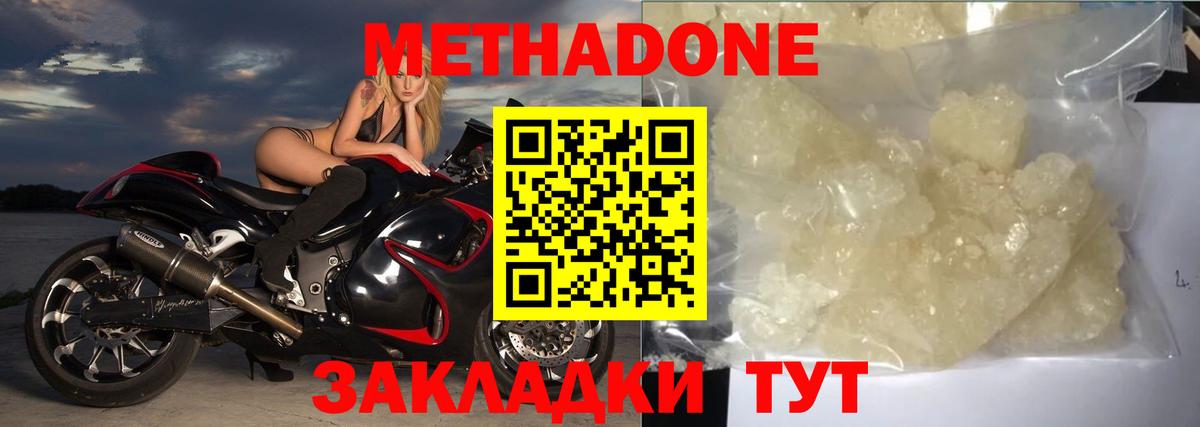 Нальчик  Метадон VHQ  Вход с VPN  Метадон белоснежный 