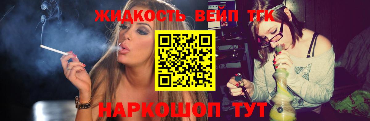 Дистиллят ТГК THC oil  ТГК вейп  Нальчик  Вход с VPN 